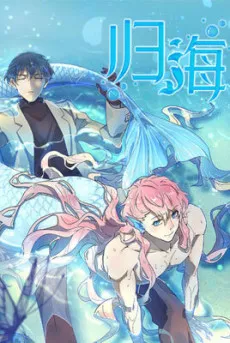 Gui Hai cover