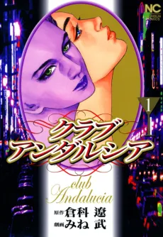 Club Andalucia cover
