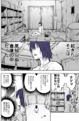Kankin Sareta kara Twitter de Tasuke wo Motomeru cover