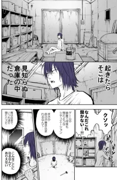 Kankin Sareta kara Twitter de Tasuke wo Motomeru cover
