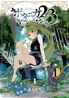Botanica 23 cover