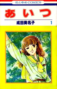 Aitsu cover