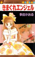 Kimagure Angel cover
