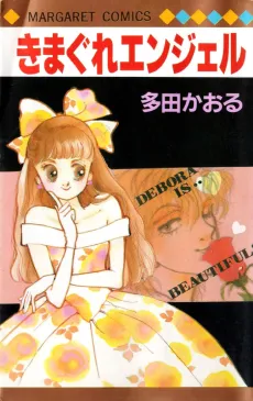 Kimagure Angel cover