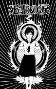Shiryou no Namida cover