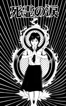 Shiryou no Namida cover