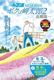 Boku wa Misaki Tarou 2 cover