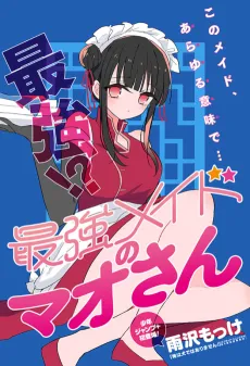 Saikyou Maid no Mao-san cover