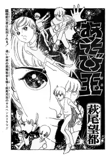 Asobi-dama cover