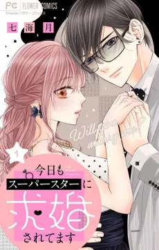 Kyou mo Superstar ni Kyuukon Saretemasu cover