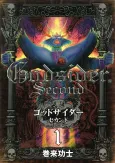 GOD SIDER SECOND cover