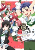 King of Prism by Pretty Rhythm: 4-koma Kings cover