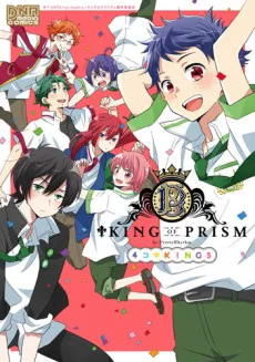 King of Prism by Pretty Rhythm: 4-koma Kings cover