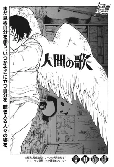 Ningen no Uta cover