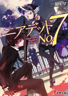 Near Dead No.7 cover