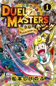 Duel Masters King cover