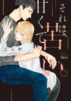 Sore wa, Amakute Nigai. cover