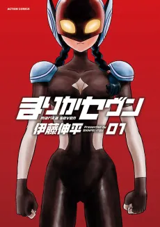 Marika Seven cover