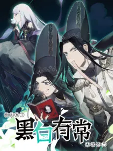 Heibai You Chang cover