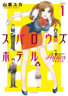 Sparrow's Hotel ANNEX cover