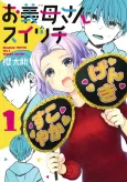 Okaa-san Switch cover