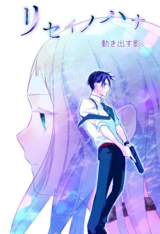 Riseinohana: The Flowers of Reason cover