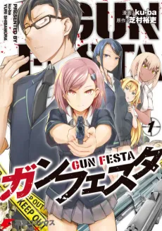Gun Festa cover
