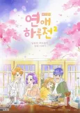 A Day Before Us 2nd Season cover