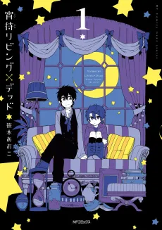 Yoimachi Living x Dead cover