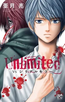Unlimited VS Serial Killer cover