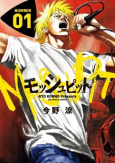 Mosh Pit cover