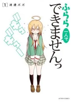 Furara Hitori de Dekimasen cover
