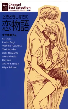 Dokidoki Shisugi no Koimonogatari cover