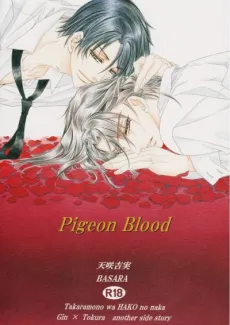 Pigeon Blood cover