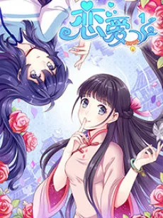 Love 1/2 cover