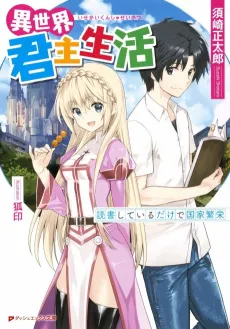 Isekai Kunshu Seikatsu cover