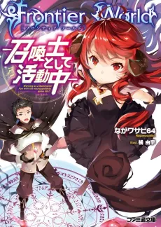 Frontier World cover