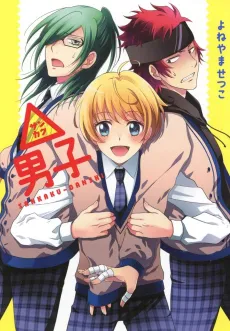 △ Sankaku Danshi cover