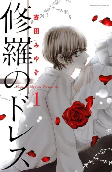 Shura no Dress cover