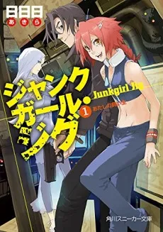 Junkgirl Jig cover