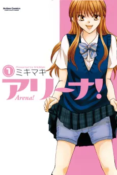 Arena! cover
