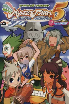 Monster Farm 5: Circus Caravan Short Comic - Tengoku cover