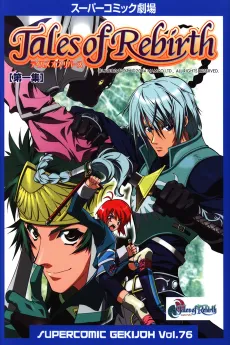 Tales of Rebirth cover