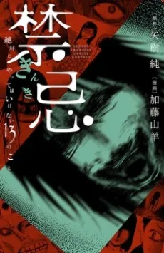 Mourning Demon cover