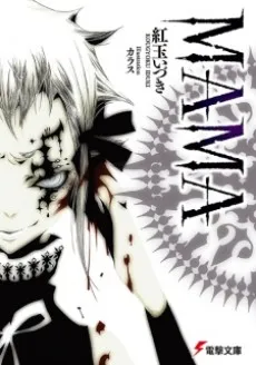 Mama cover
