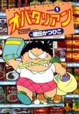 Obatalian cover