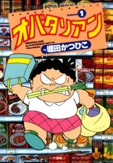 Obatalian cover
