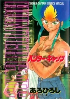 Hunter Cats cover