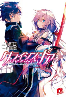 Crisis Gear cover