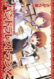 Pandora Restaurant! cover